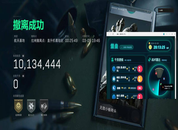 7723专家V1.1.4